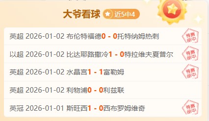 埃弗顿,意外击败利,物浦,凯发登录口,凯发K8线上,凯发K8下载,凯发官网