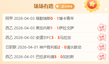 西乙赛事前,卡斯迪隆对,抗分析,凯发登录口,凯发K8线上,凯发K8下载,凯发官网