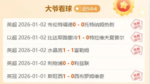 埃弗顿2-0意外击败利物浦，努涅斯错失进球良机