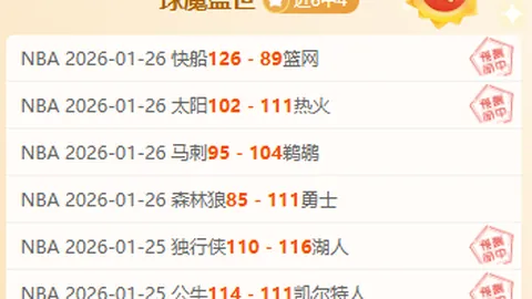 亚冬会首日辉煌：金牌瞬间集锦