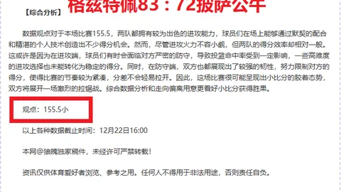 墨西哥战团再燃战火：揭秘两队连胜之谜，4连冠征途最新动态！