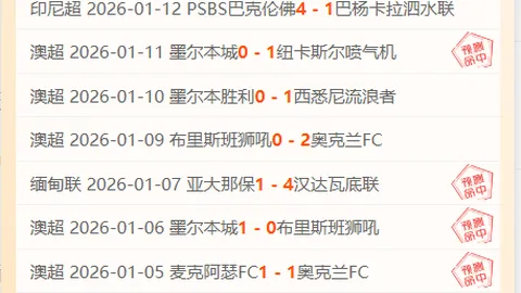 “西甲射手榜姆巴佩领跑却进球荒，射门最多却颗粒无收”