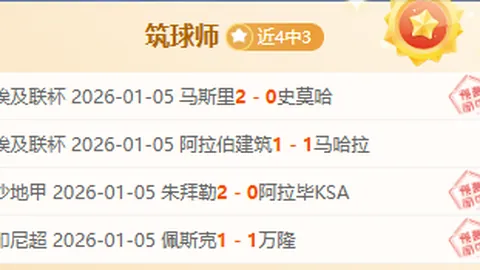 伊万科维奇谈双重压力激扬球员斗志