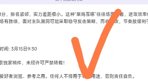 西乙赛事前瞻：卡斯迪隆对抗分析