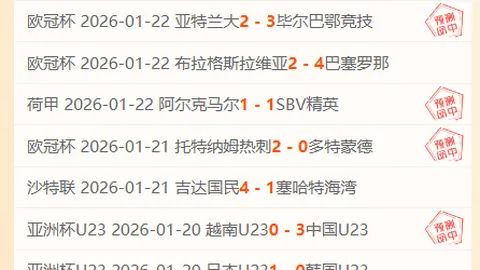 “巴塞罗那裁判涉贿丑闻激增，检方即将展开司法调查！”