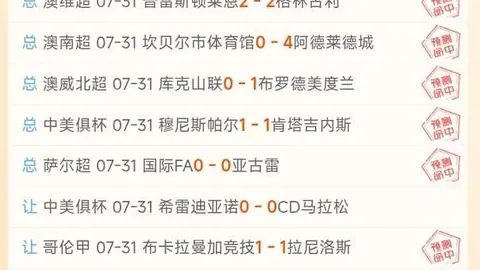 2026续约大：皇马与巴斯克斯续约进程全解析