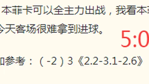 欧联杯焦点战：罗马4-0大胜布莱顿，迪巴拉卢卡库曼奇尼发挥神勇
